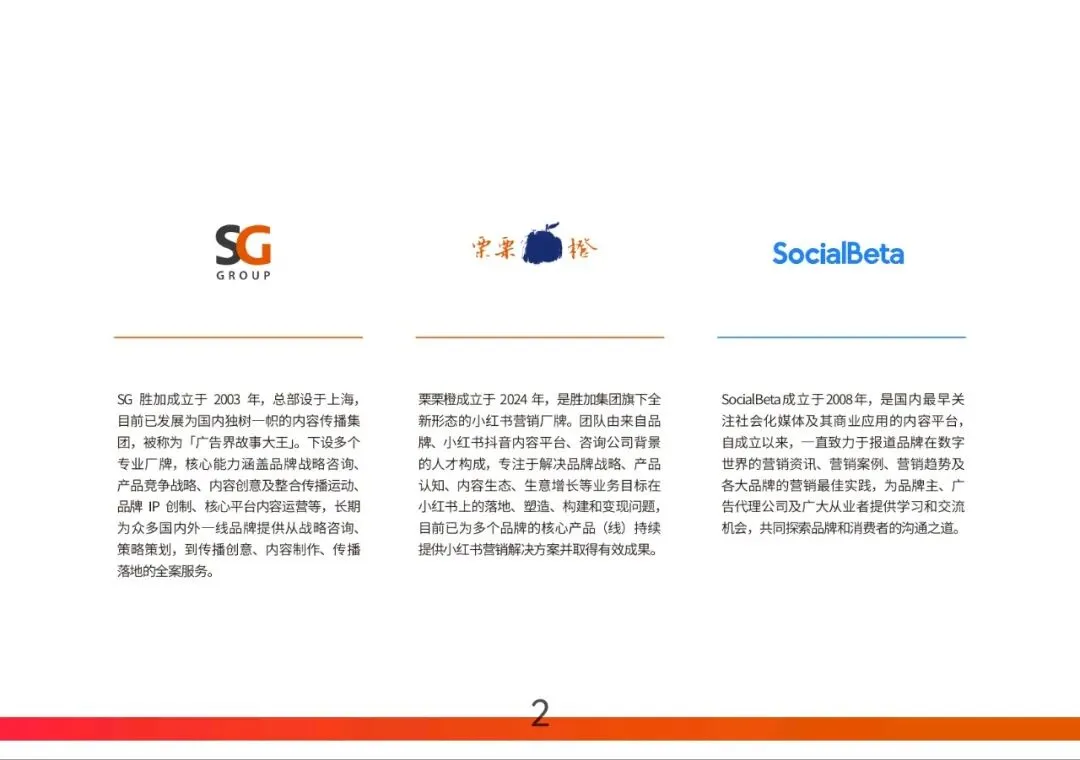 2026小红书营销实战指南