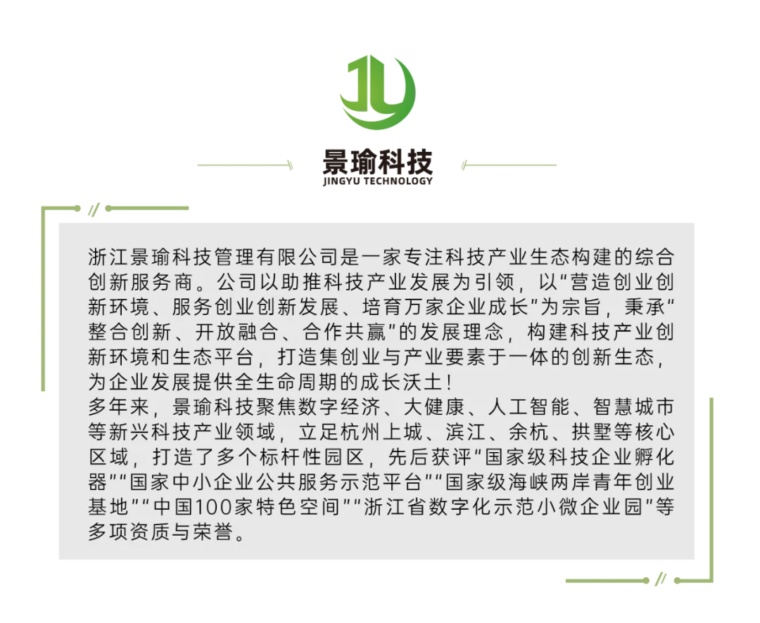 资讯 | 杭州市市场监管局领导一行莅临杭州人工智能产业园考察调研OPC