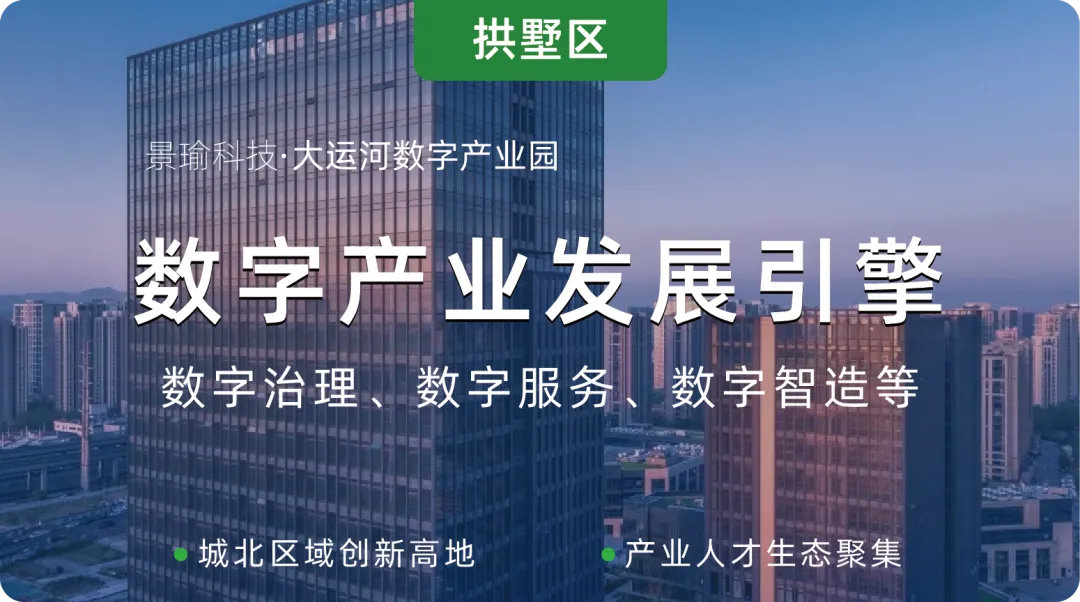 资讯 | 杭州市市场监管局领导一行莅临杭州人工智能产业园考察调研OPC