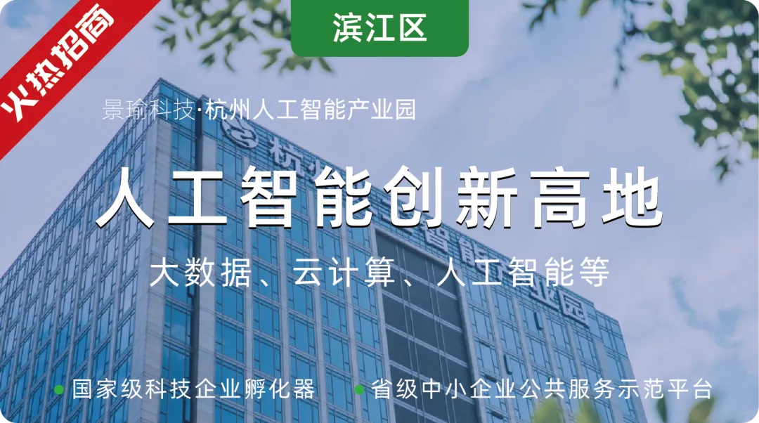 资讯 | 杭州市市场监管局领导一行莅临杭州人工智能产业园考察调研OPC