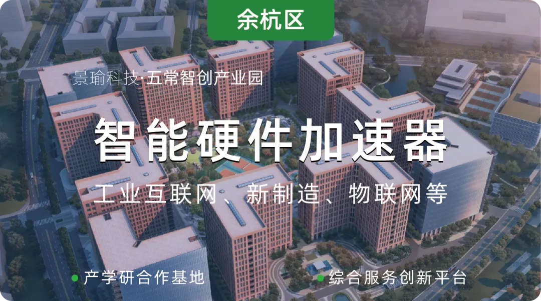 资讯 | 杭州市市场监管局领导一行莅临杭州人工智能产业园考察调研OPC