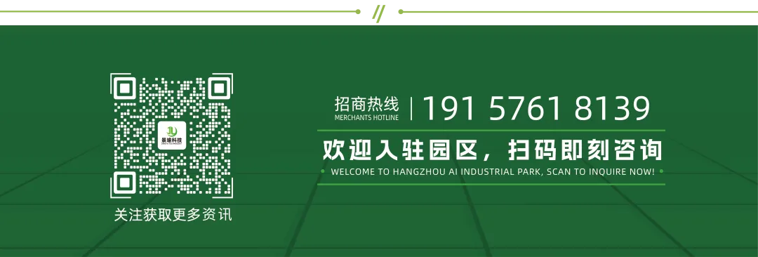 资讯 | 杭州市市场监管局领导一行莅临杭州人工智能产业园考察调研OPC