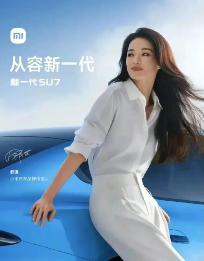 小米SU7 pro高颜值,高概念,高营销模式,是否有高的可靠性?希望代表中国进行高科技突围