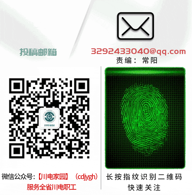 我要秀秀我的班——国网成都高新供电公司营销全业务管控与稽查班