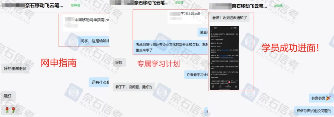 奈石上岸捷报|市场营销专业备考,成功进面河南移动郑州分公司【奈石信考】