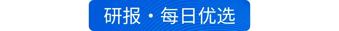 国海研究 | 隐含波动率有效预测转债市场趋势/钠离子电池行业专题—晨听海之声0320