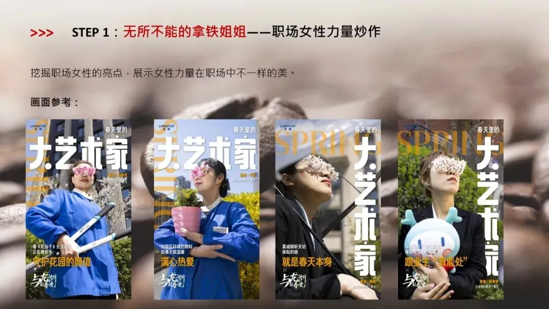 2025瑞幸咖啡妇女节营销方案