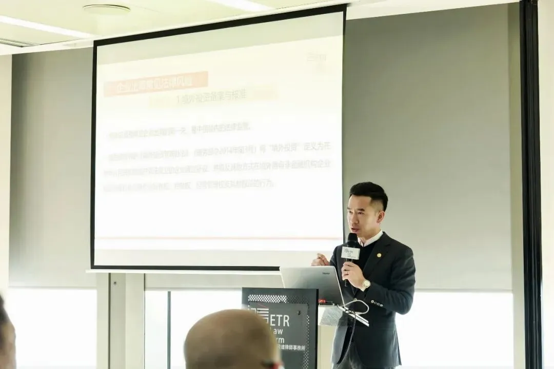 涉外 | 广信君达举办“出海东盟市场机遇与跨境落地实务”交流研讨会