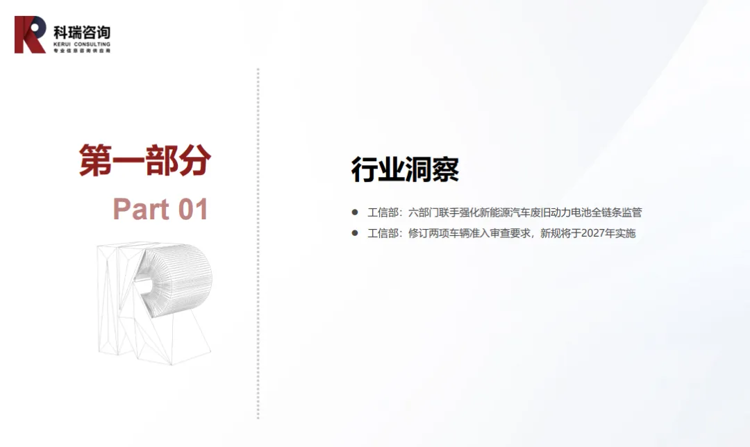 2026年2月轻型商用车市场预测研究报告