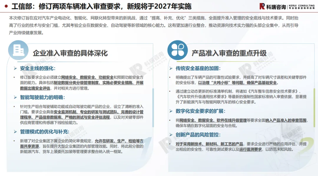 2026年2月轻型商用车市场预测研究报告