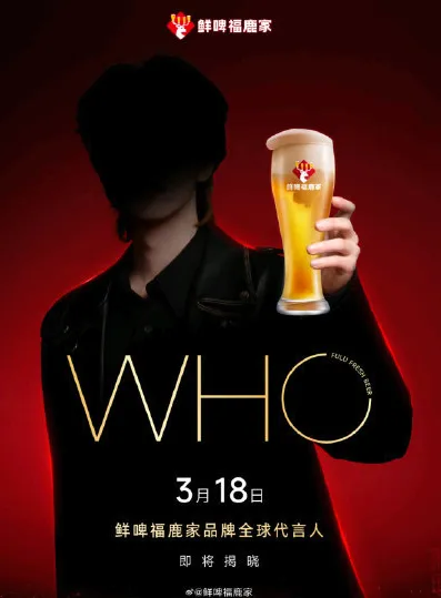 鹿晗代言「福鹿家」|蜜雪冰城的谐音梗营销是聪明还是偷懒