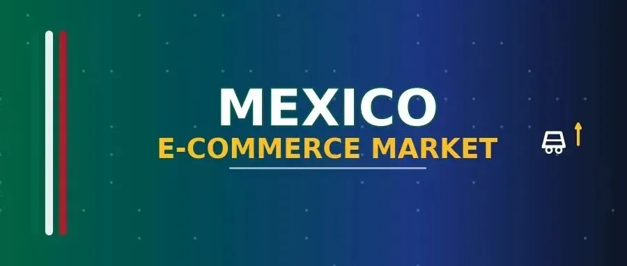 墨西哥电商市场概览2026