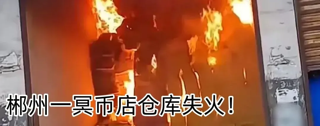 湘潭一市场发生火灾!130名消防员出动扑救