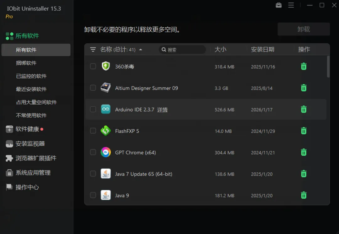 是流氓还是营销工具?良心推荐!