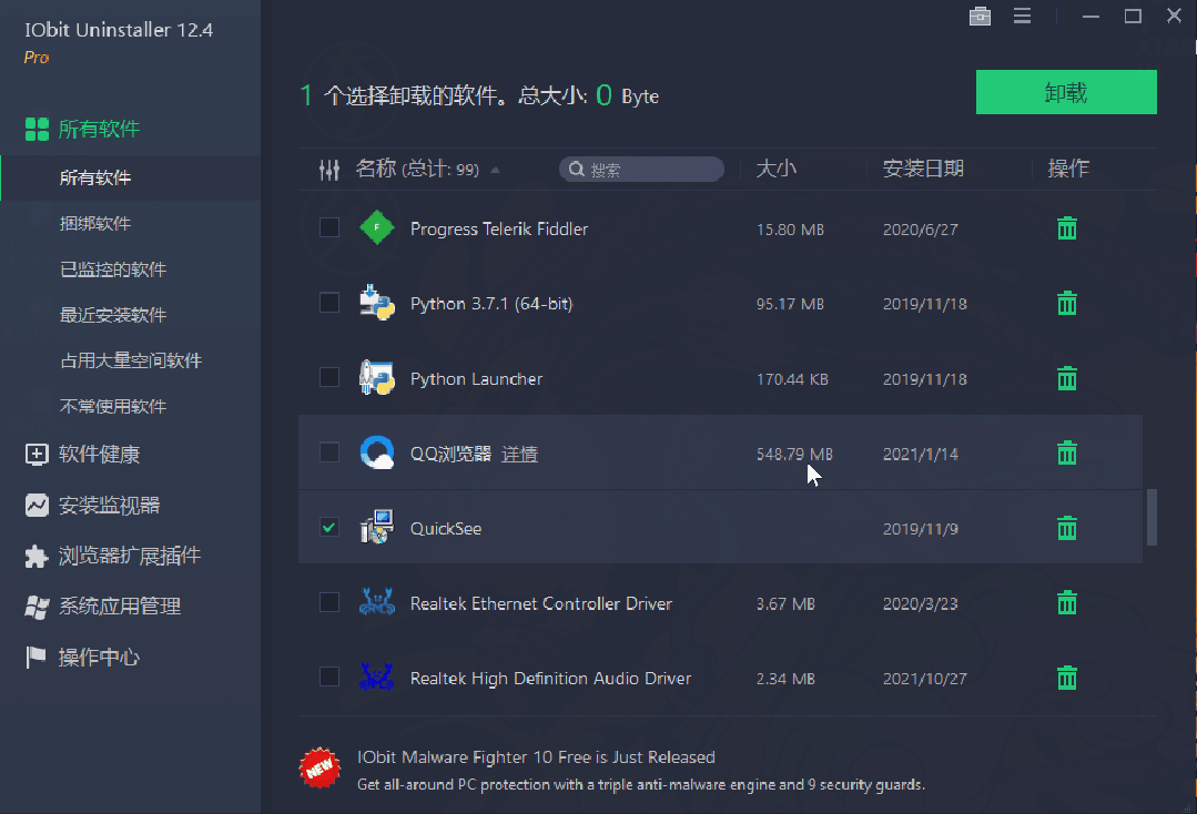 是流氓还是营销工具?良心推荐!
