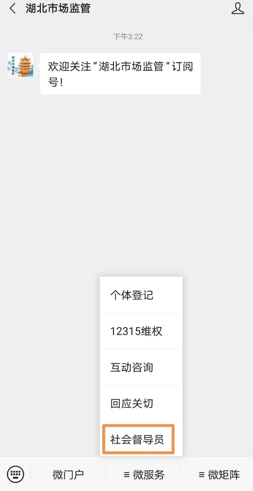 面向全省选聘市场监管社会督导员300名,快来加入吧