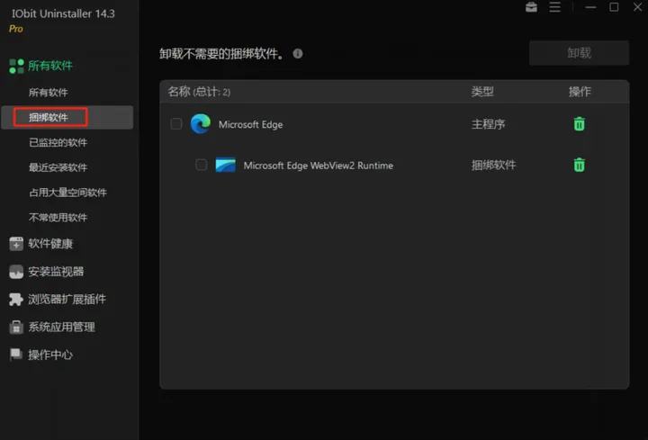 是流氓还是营销工具?良心推荐!