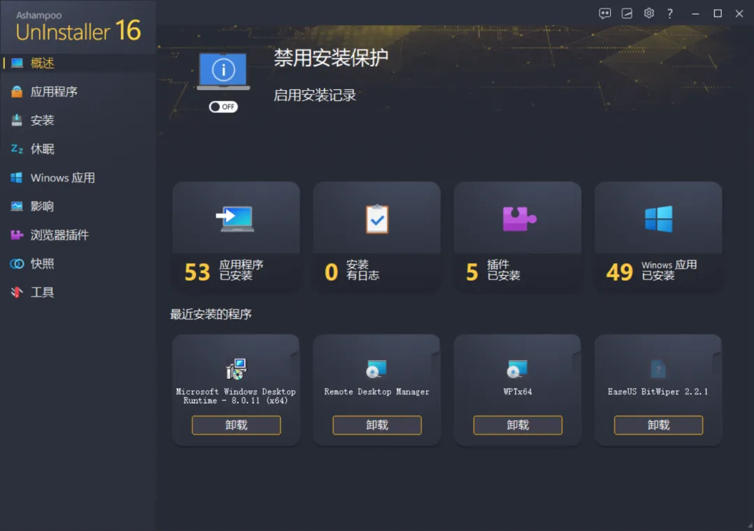 是流氓还是营销工具?良心推荐!