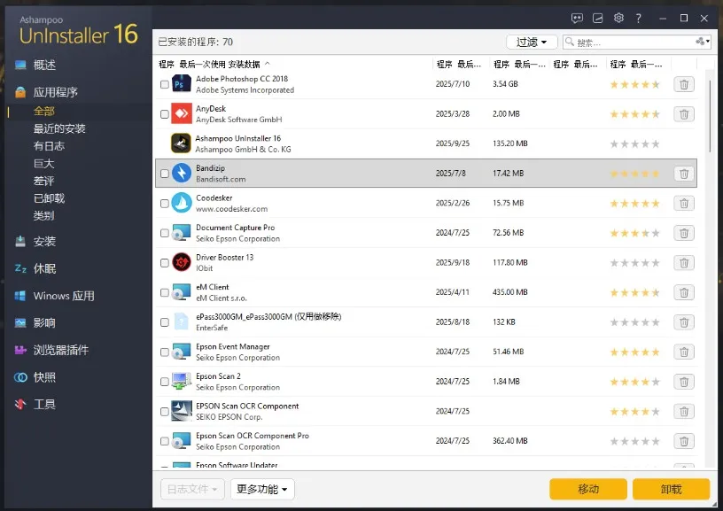 是流氓还是营销工具?良心推荐!