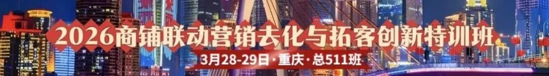 商铺销售去化底层逻辑(下)