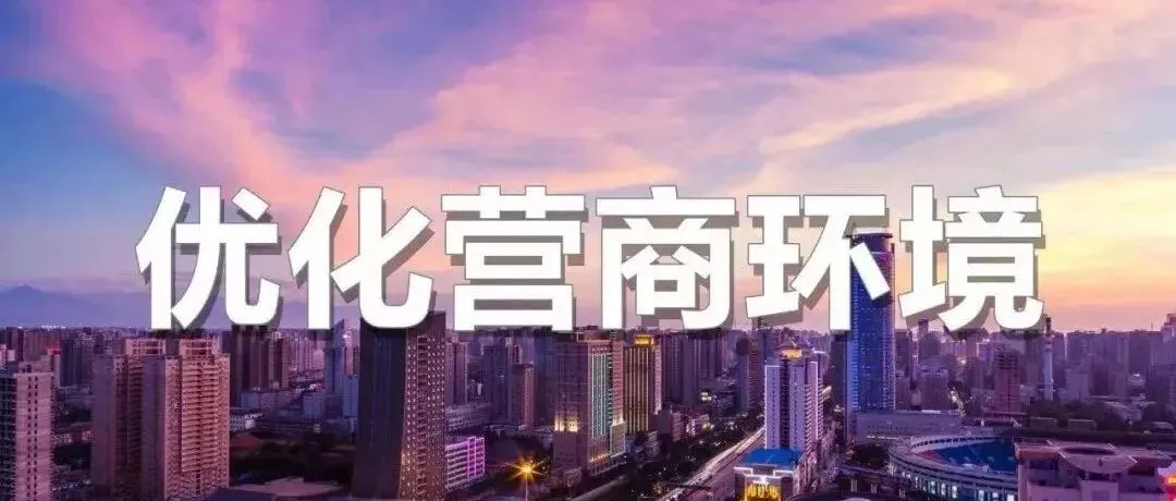 面向全省选聘市场监管社会督导员300名,快来加入吧