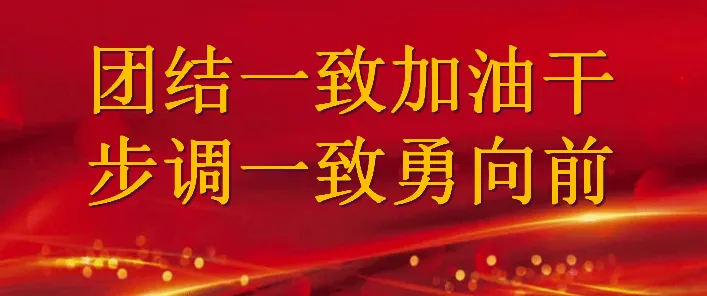 三部门联合召开调味品市场打假治劣专项行动推进会