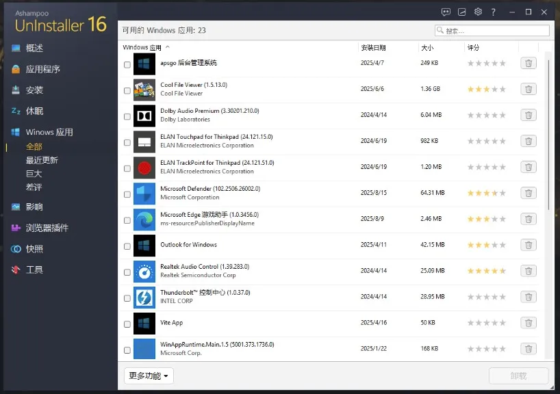 是流氓还是营销工具?良心推荐!