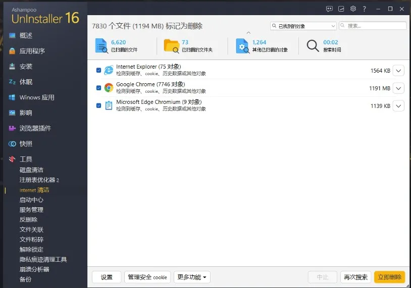 是流氓还是营销工具?良心推荐!