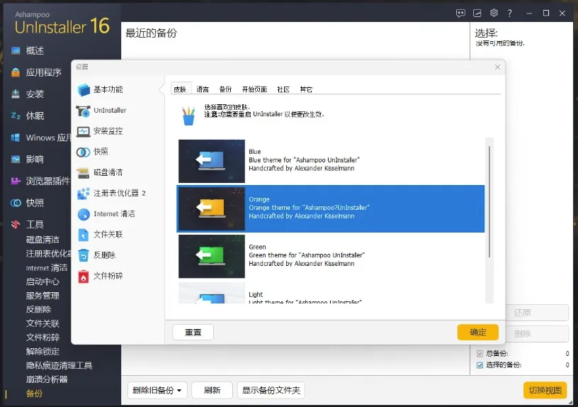 是流氓还是营销工具?良心推荐!