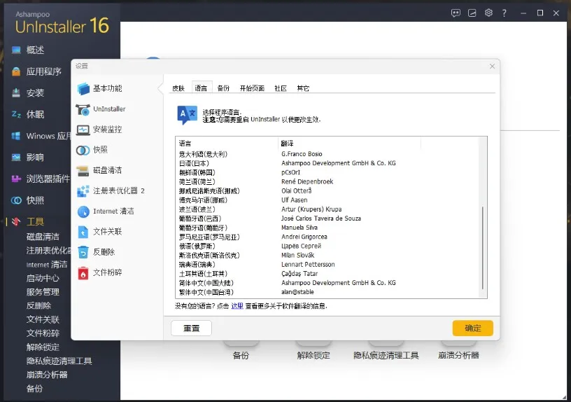 是流氓还是营销工具?良心推荐!