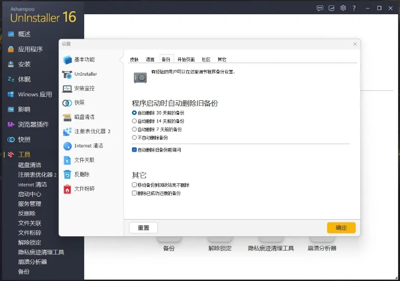 是流氓还是营销工具?良心推荐!