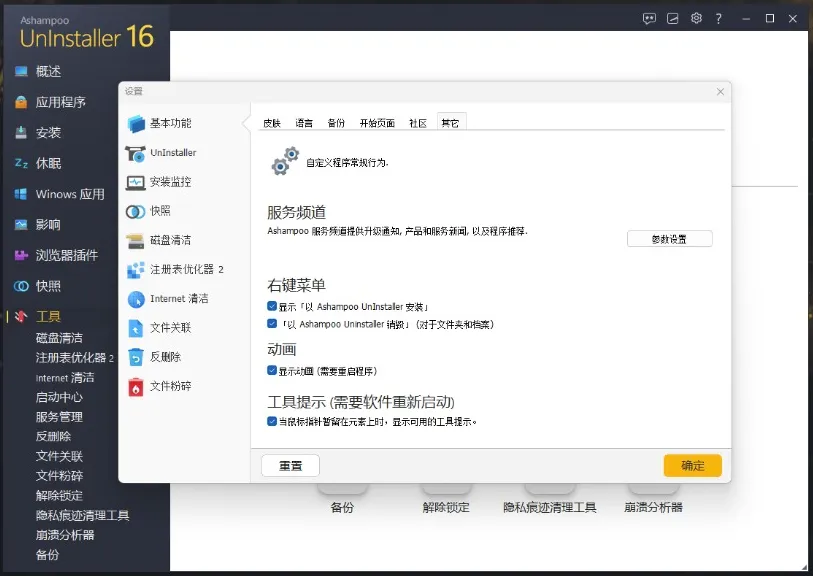 是流氓还是营销工具?良心推荐!