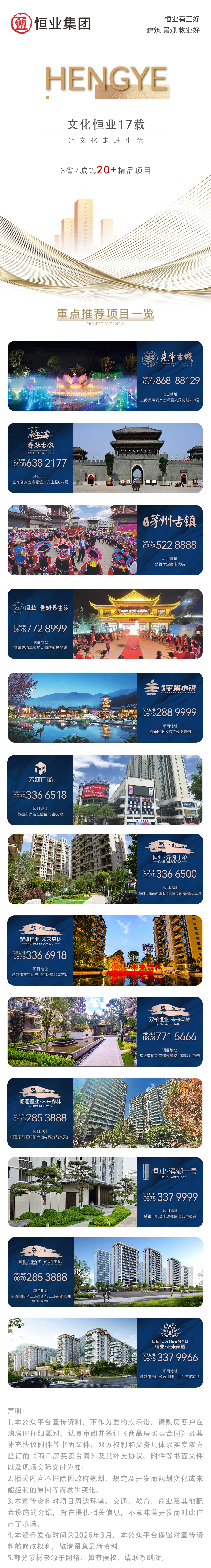 楚雄公司开展新媒体获客实战培训