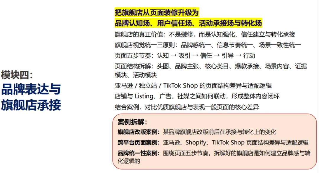 30亿大卖《AI视觉营销&转化提效》一次产品视觉的革新,实现3-5倍以上的增长!!!