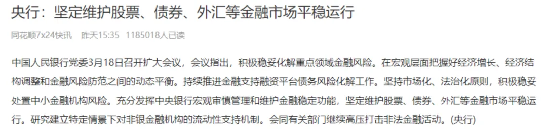 市场先生:“暗号!” – “龙抬头”