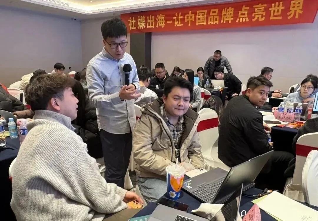 两天一夜实战收官!跨境社媒获客特训营圆满落幕,解锁 B2B 出海增长新引擎
