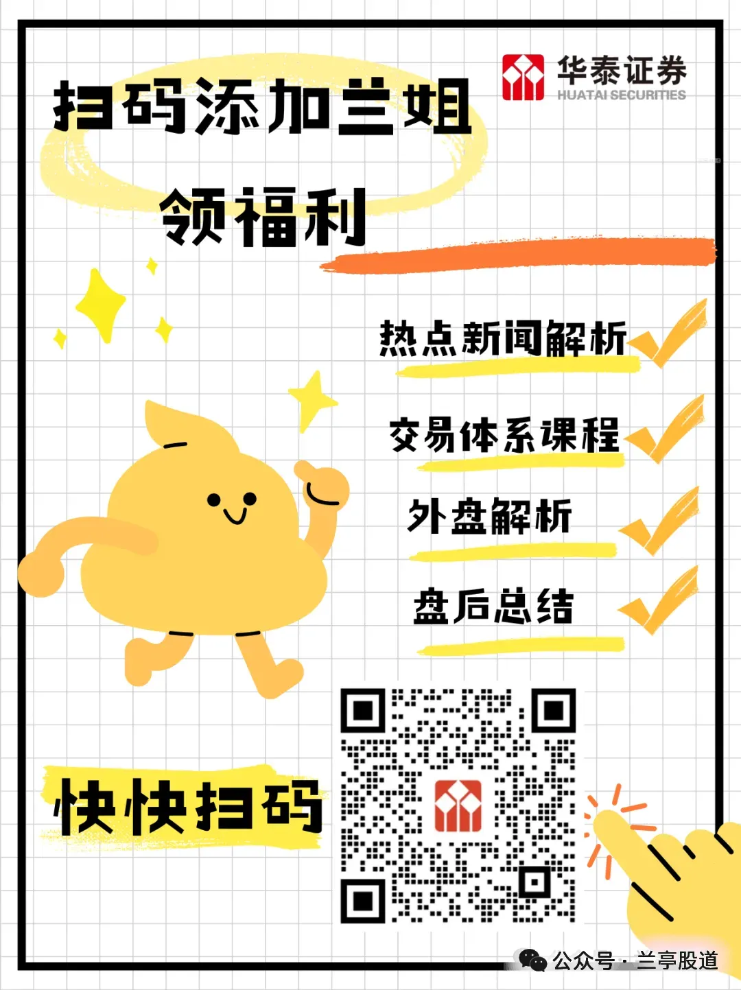 弱势行情下,市场两大主线机会?