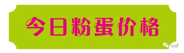 2026年3月20日黄冈市场行情