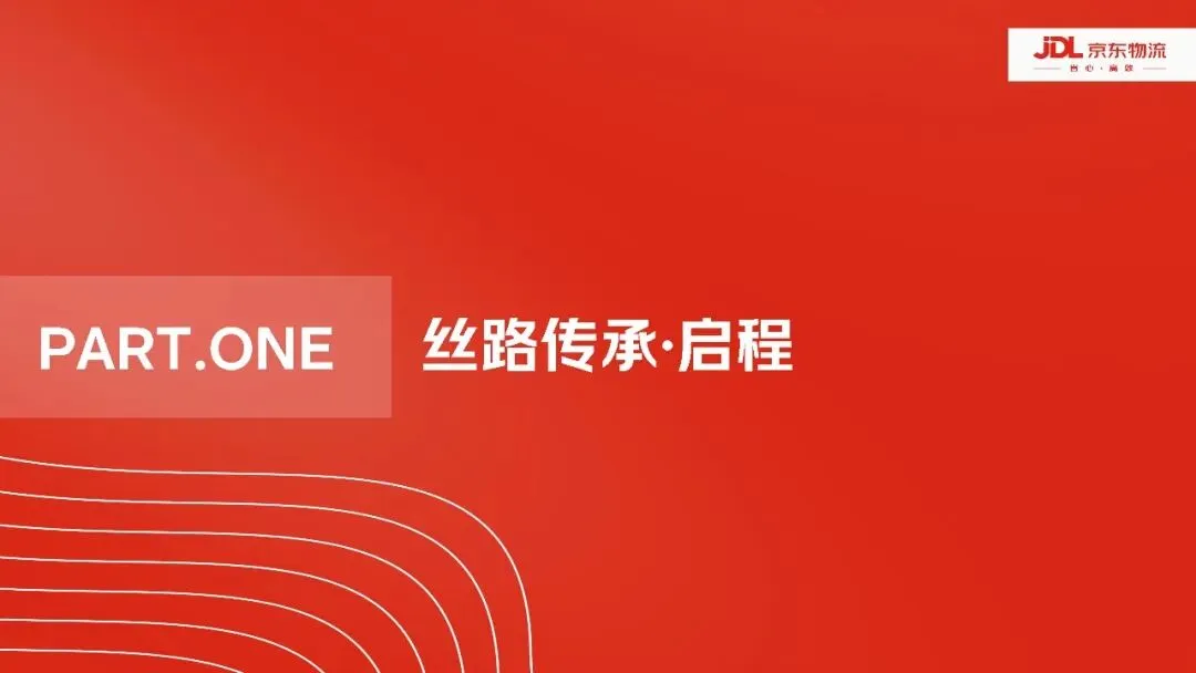 2025京东物流南疆喀什自营仓整合营销方案