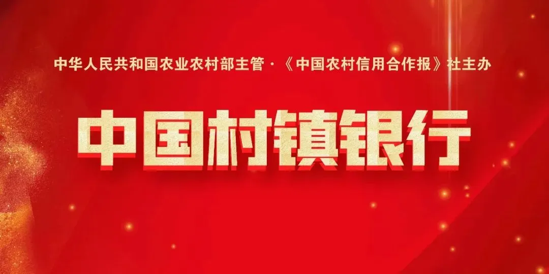 石家庄恒升村镇银行赋能营销强本领凝心聚力拓市场