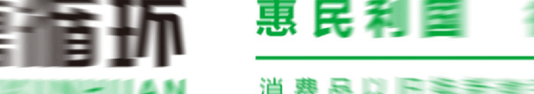 惠讯云网丨PC市场调价潮!中高端本一夜涨600+,换机计划被打乱?