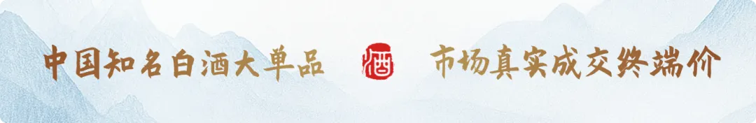 酒价内参3月20日价格发布 市场分化运行总价小幅上升