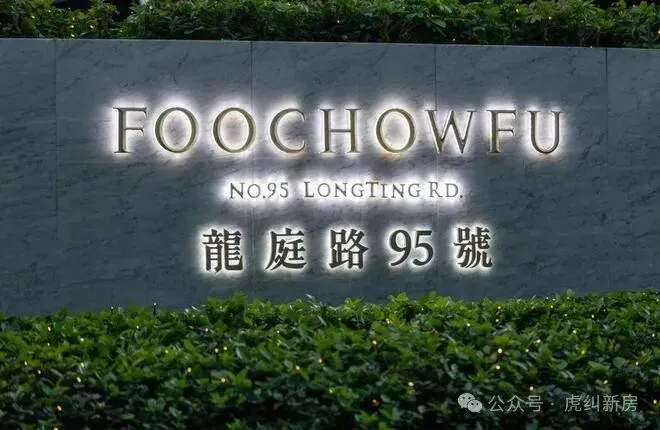 福州龍庭路95號官方线上展厅-营销中心竭诚接待-2026开年特惠-户型图册-楼盘详情页-容积率