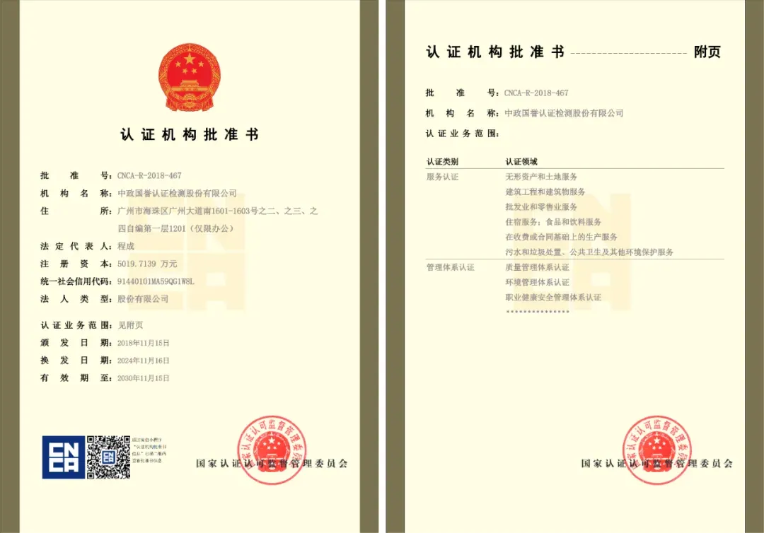 认证不应是营销的“遮羞布”,而应是竞争力的“试金石”