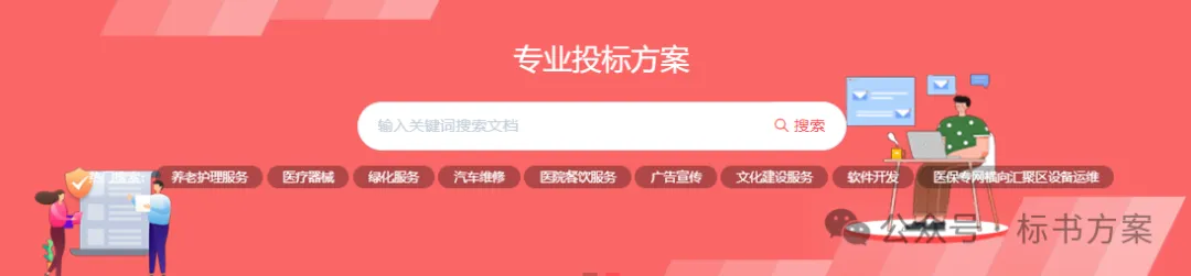 江苏省市场监管数智化平台技术支撑知识库子系统整合改造投标方案