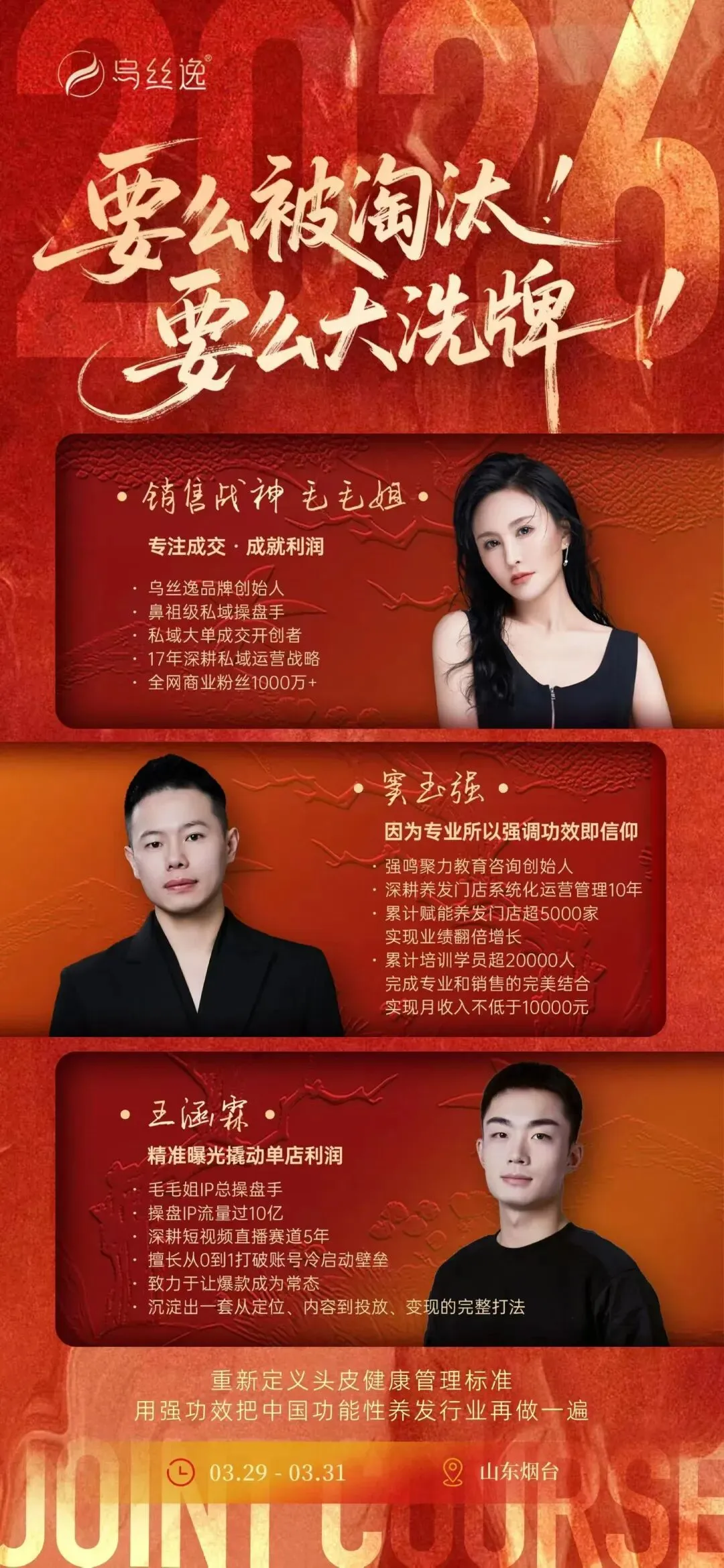 乌丝逸销售战神毛毛姐,把她的成交秘籍全公开了!