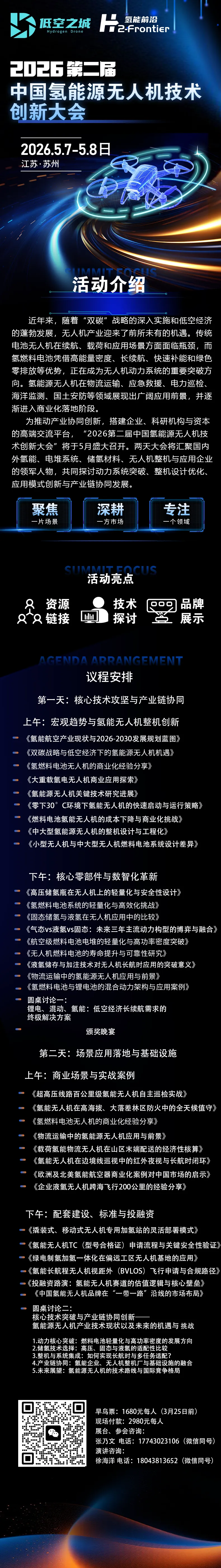 中国固态储氢技术落地美国市场,服务医疗应急保电