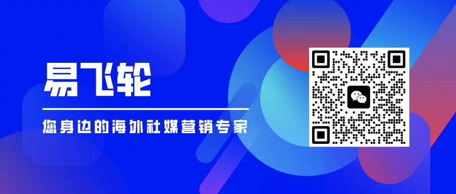 从焦虑躺平到稳定获客:做海外社媒,千万别再靠“赌”爆款了