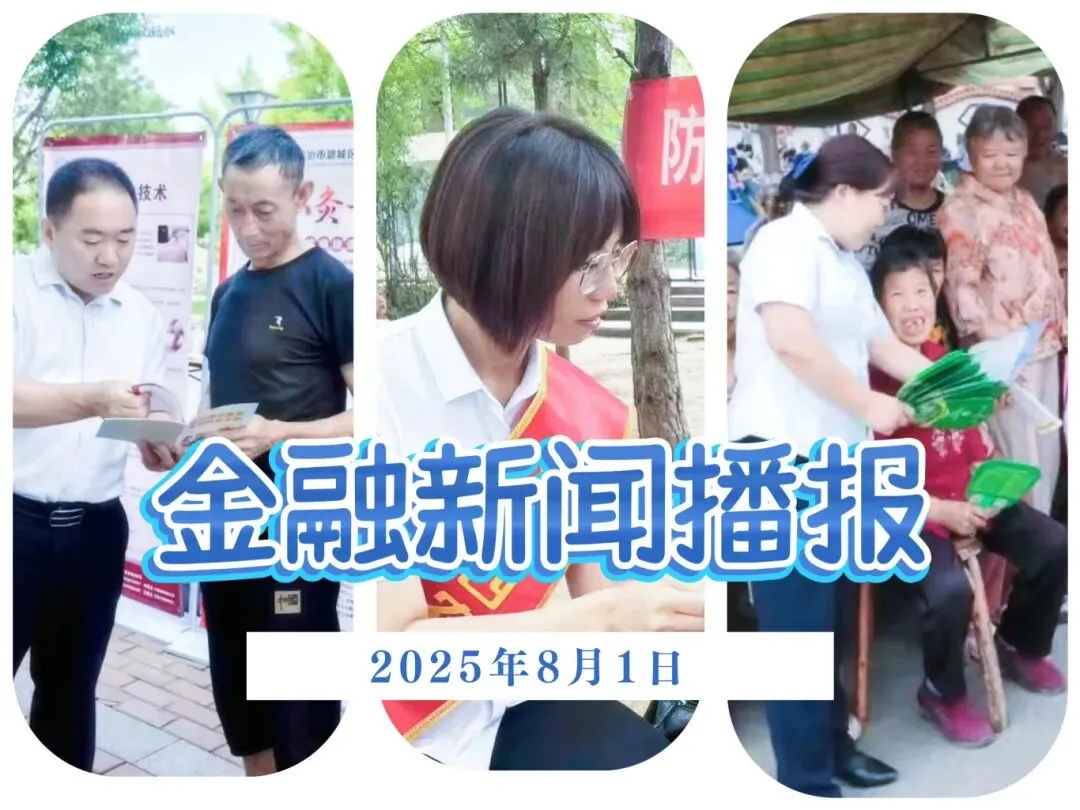 长治金融 | 精准获客,有招!