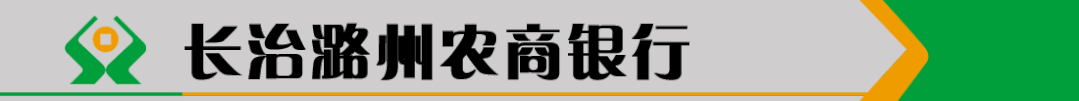 长治金融 | 精准获客,有招!